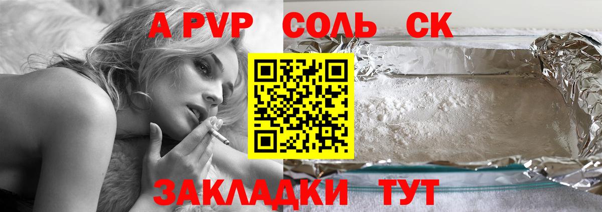 А ПВП СК Каменка