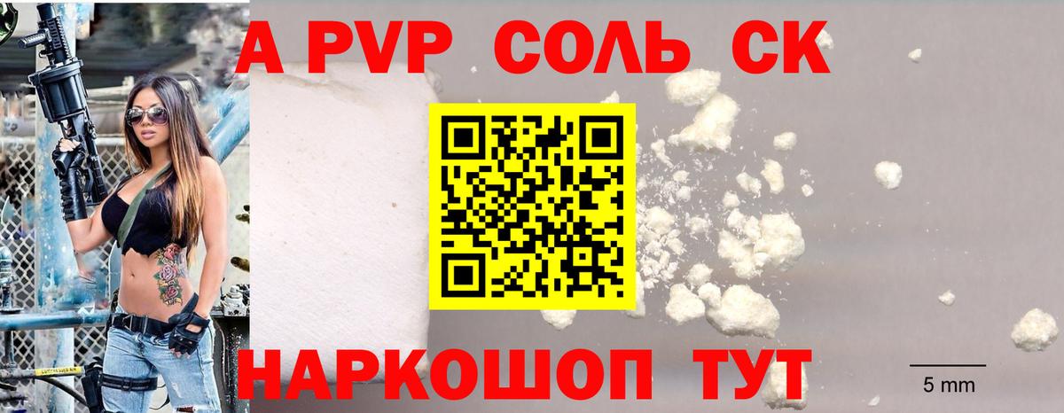 A PVP СК КРИС  Альфа ПВП кристаллы  APVP кристаллы  Каменка  Вход с VPN 
