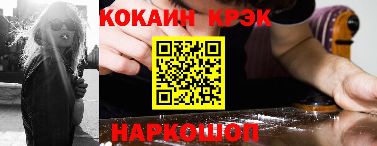 COCAIN 99%  Cocaine 97%  Вход с VPN  COCAIN  Каменка 
