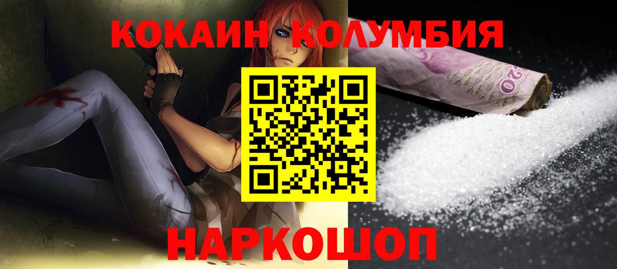 COCAIN Fish Scale Каменка