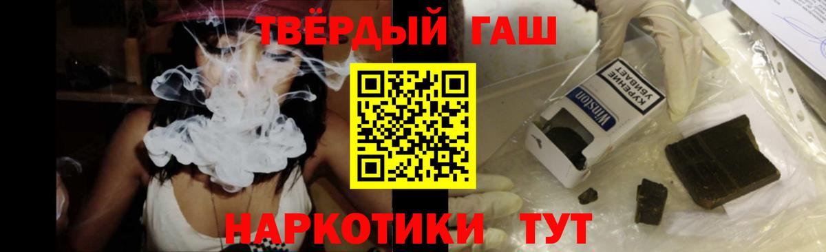ГАШИШ  что такое наркотик  ГАШИШ Изолятор  Вход с VPN  Каменка  ГАШИШ hashish 