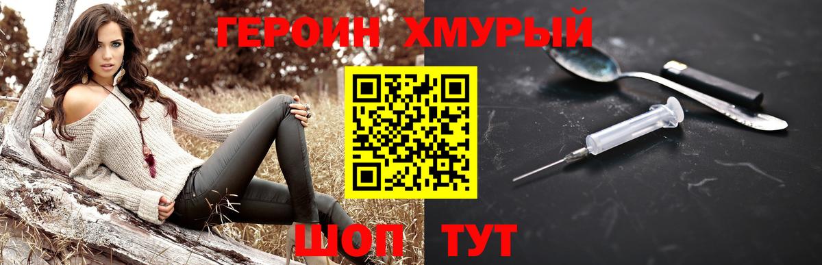 Каменка  ГЕРОИН гречка  Вход с VPN 