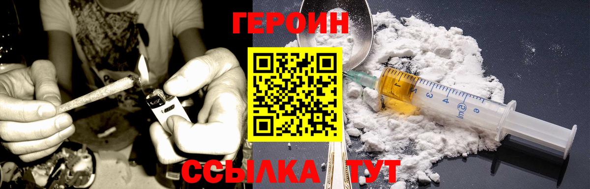 ГЕРОИН Афган Каменка