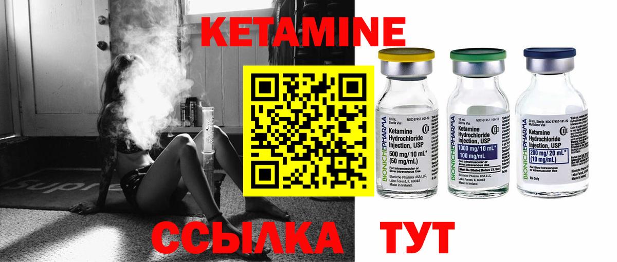 Кетамин VHQ Каменка