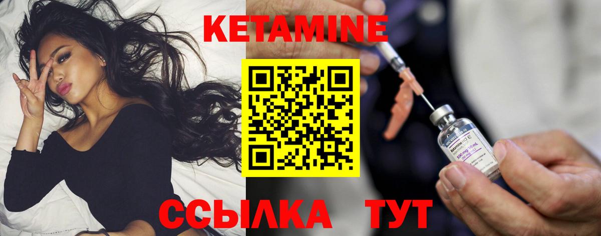 Каменка  КЕТАМИН ketamine  Вход с VPN 
