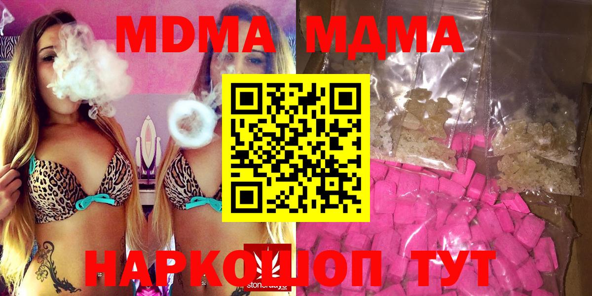 МДМА Molly  Вход с VPN  MDMA VHQ  Каменка 