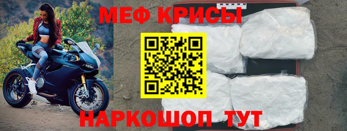 Мефедрон кристаллы  Вход с VPN  Мефедрон  Каменка  Мефедрон мяу мяу 