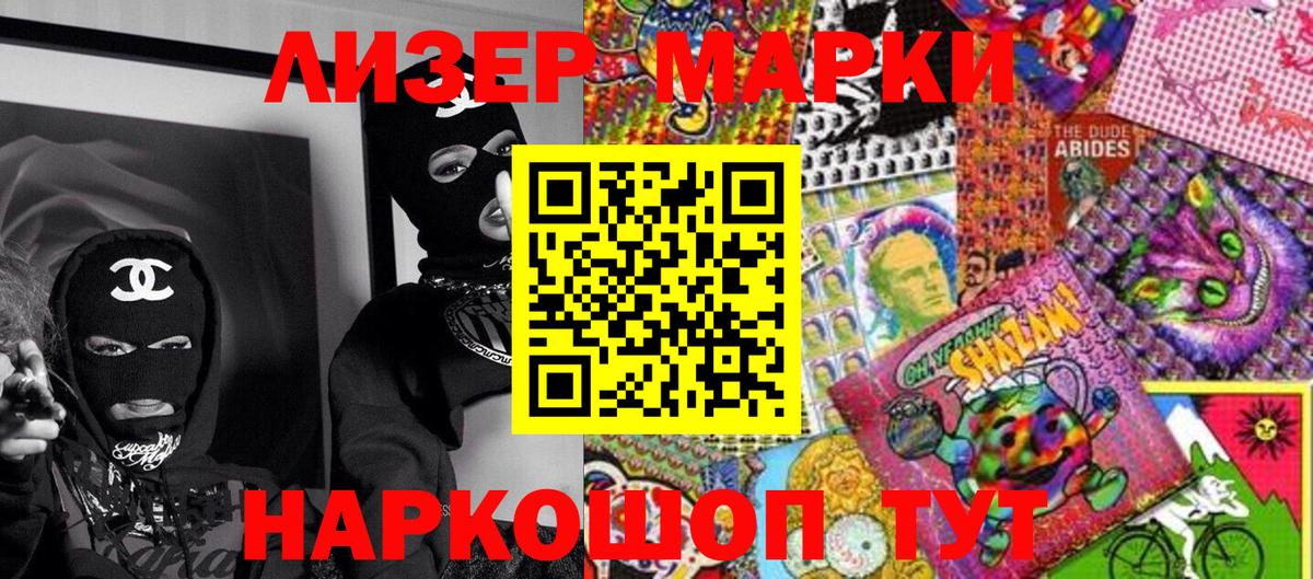 Марки 25I-NBOMe 1,8мг Каменка