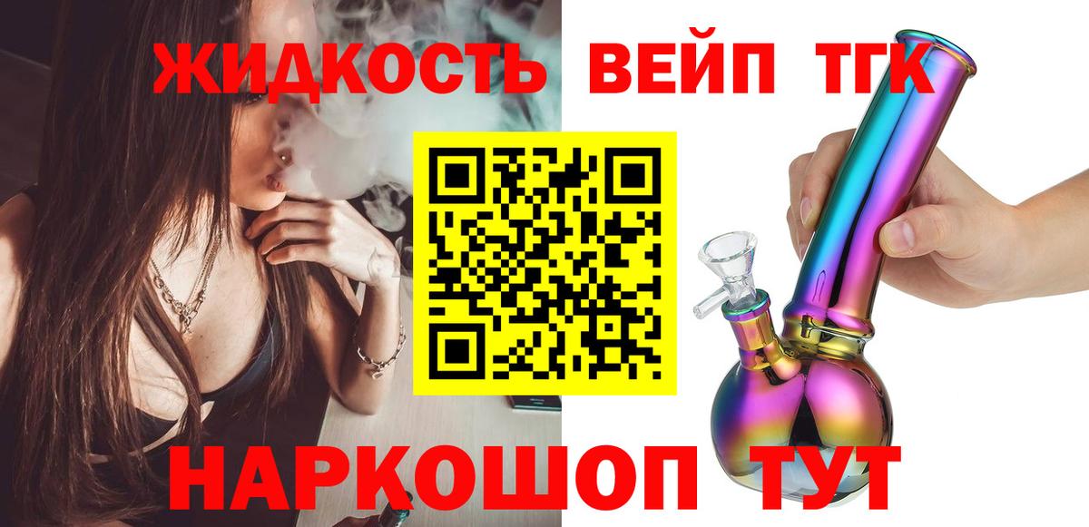 ТГК Wax Каменка